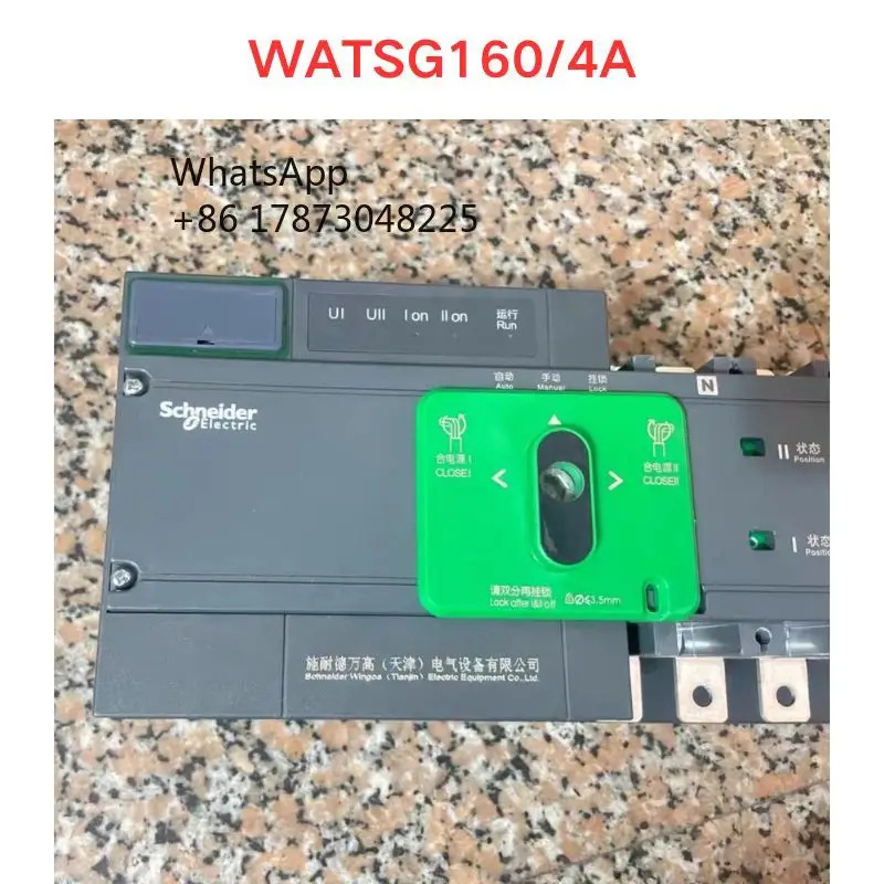 리퍼 WATSG160/4A 이전원 자동 전환 스위치 기능 OK