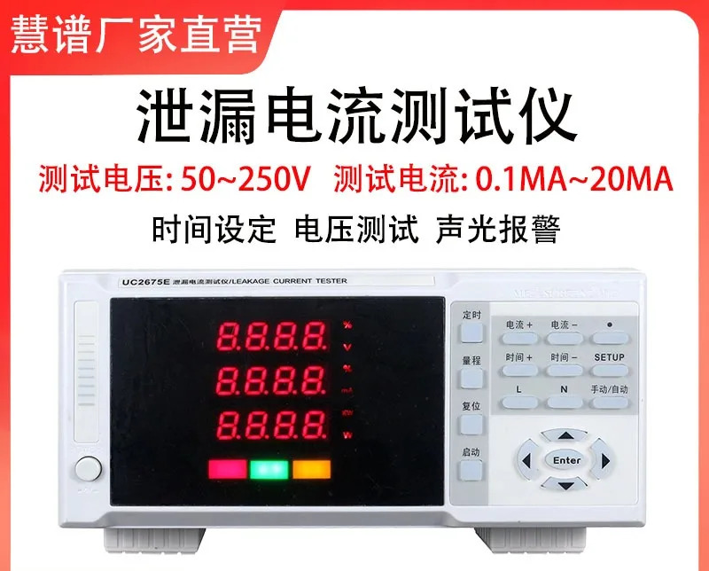 수동 외부 전압 조정기 누설 전류 테스터 UC2675E mA