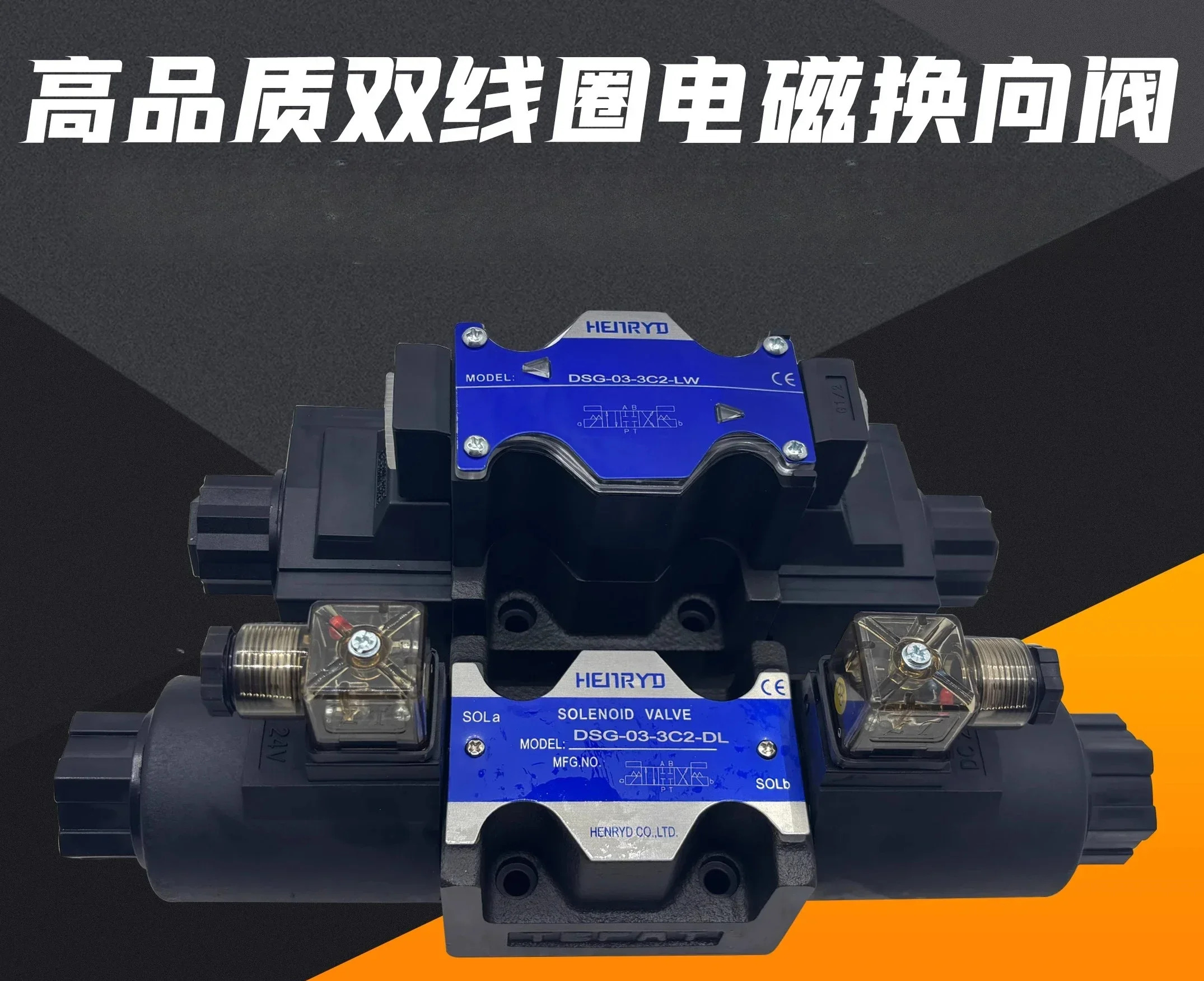 DSG-03-3C2-DL 유압 스테이션 220V 방향 밸브 02-3C60-LW 솔레노이드 24V 3C3 3C4 2B2