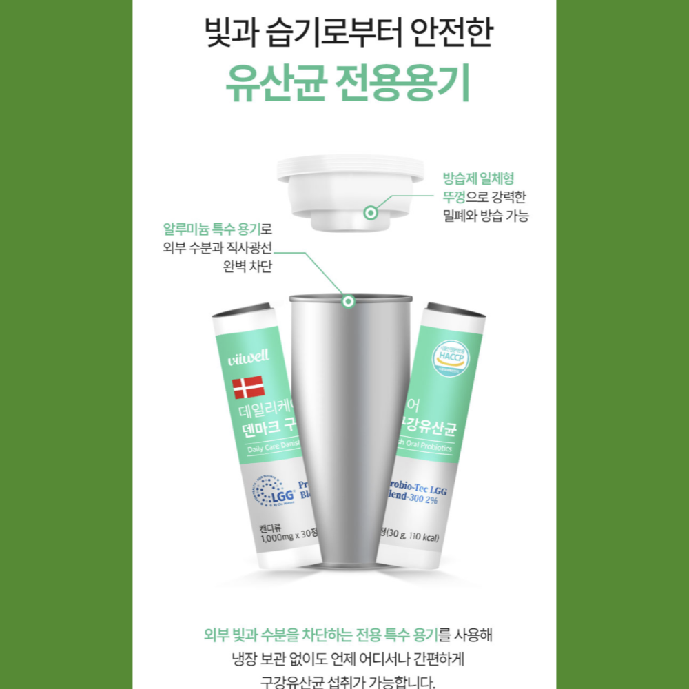LGG 덴마크 구강유산균 60억 유산균 투입 특허 lgg조성물 효과 30정3박스 이미지 7
