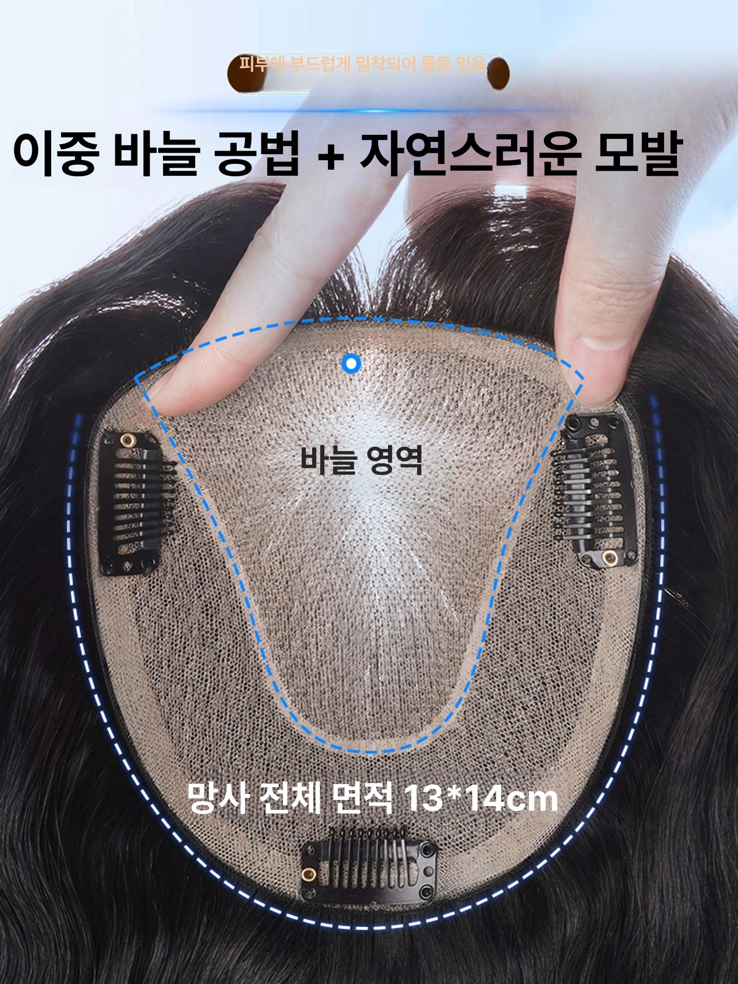 부분 정수리가발 인모 탈모커버 헤어라인 자연스러운 붙임 중년여성 탈모탑커버 단발 - 상세 이미지 3