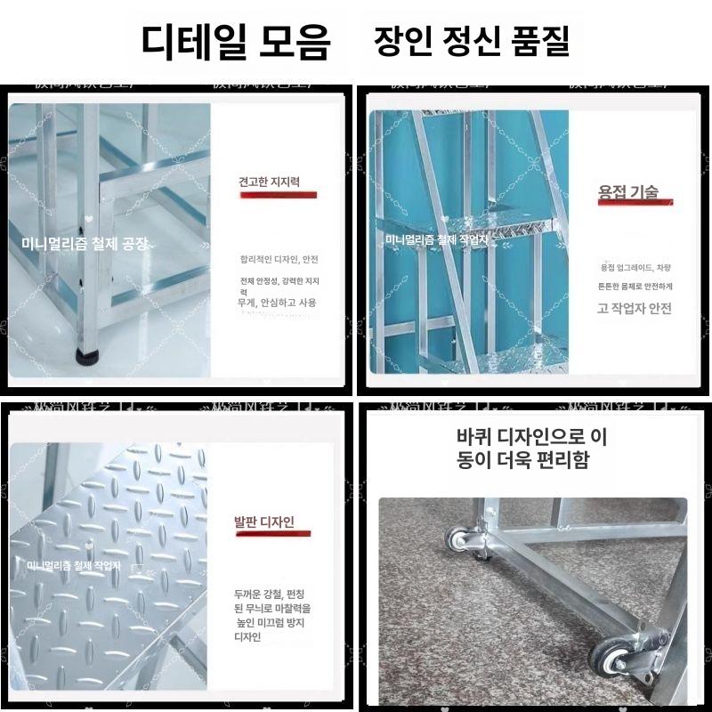 작업용 이동식발판 계단형 산업용 철계단 도배 디딤 안전계단 손잡이 미끄럼방지 물류 - 상세 이미지 3