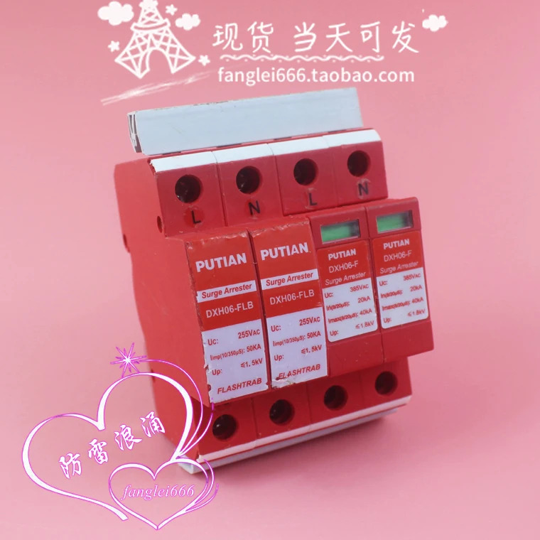 Potian DXH06-FLB 일류 보호 장치 DXH06-F 4P 서지 255V 50KA 1.5KV
