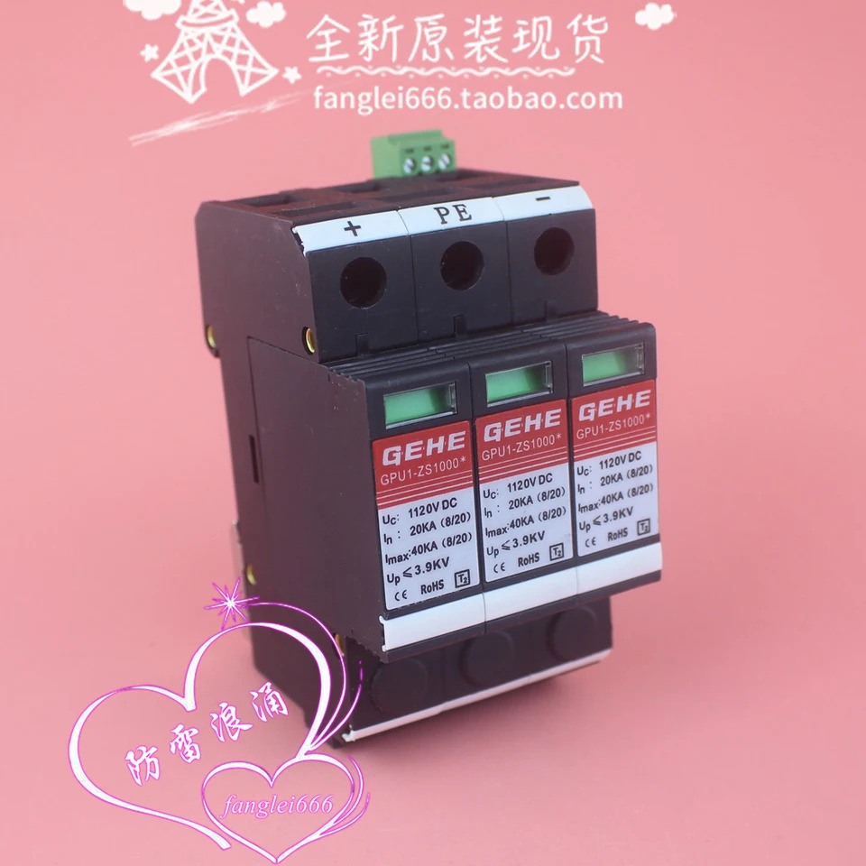 Zhenhe GEHE 광발전 보호대 GPU1-ZS1000 서지 3P 1120VDC 20-40KA