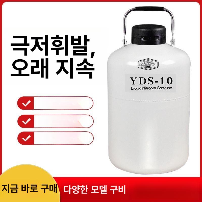 액체질소 저장용기 실험용 액화 실린더 저장탱크 공업용 극저온 초저온 - 상세 이미지 4