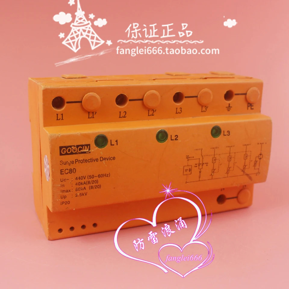 GOOCIN 호주 Gaosen EC80 3상보호대 4P 서지 보호대 440V 40-80KA