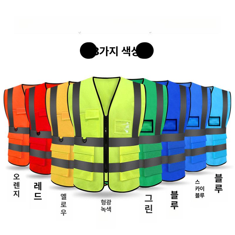지퍼형 야간형 형광조끼 형광안전조끼 반사조끼 작업조끼 반사안전조끼 야광안전조끼 - 상세 이미지 3