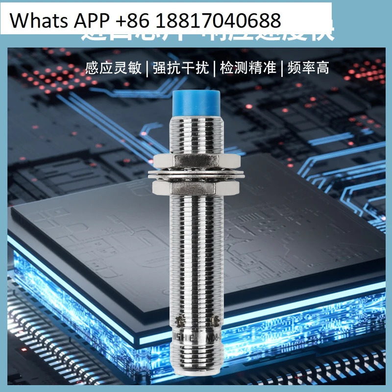 ZCHSHE 유도형 스위치 ND8-S3-M12S DC 3선 PNP 상시 개방형 플매트 카펫 러그센서
