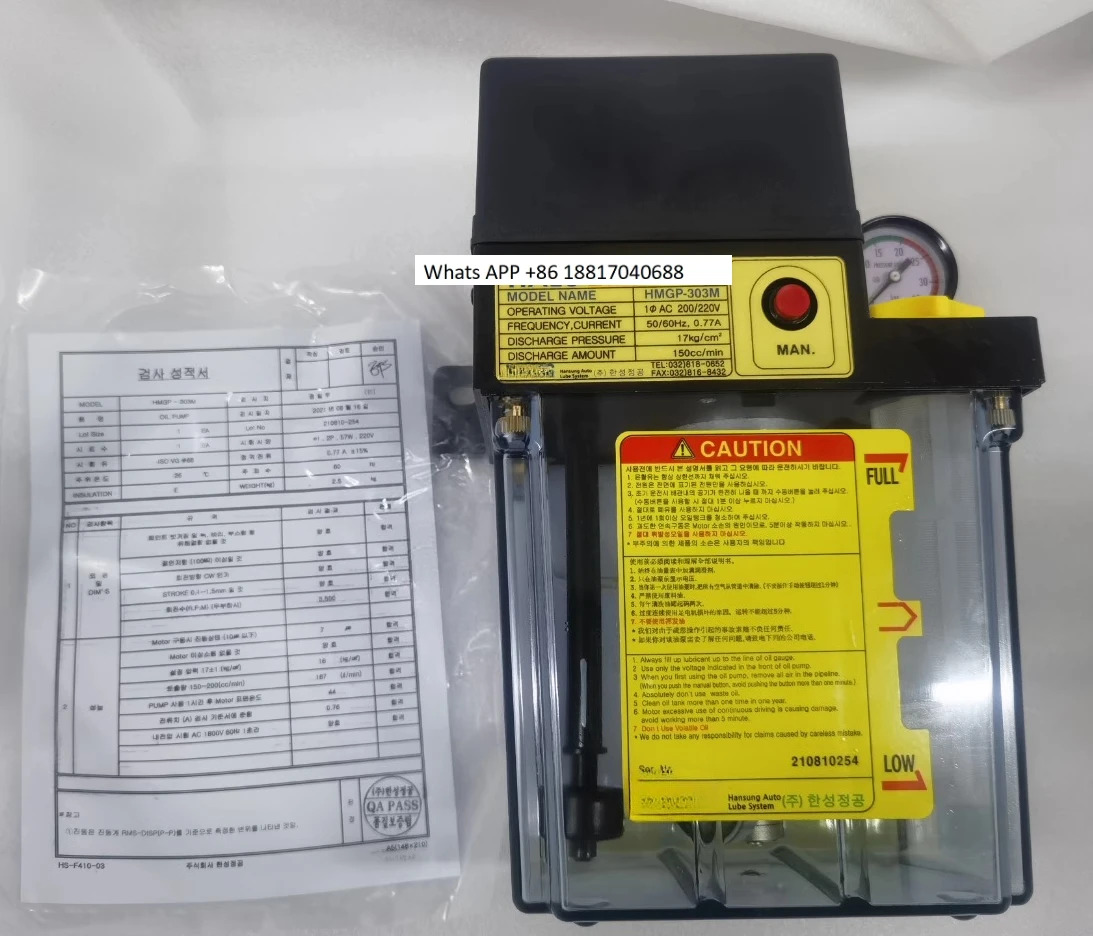 서울 윤활유 펌프 HMGP-30 공작 기계 R28872A