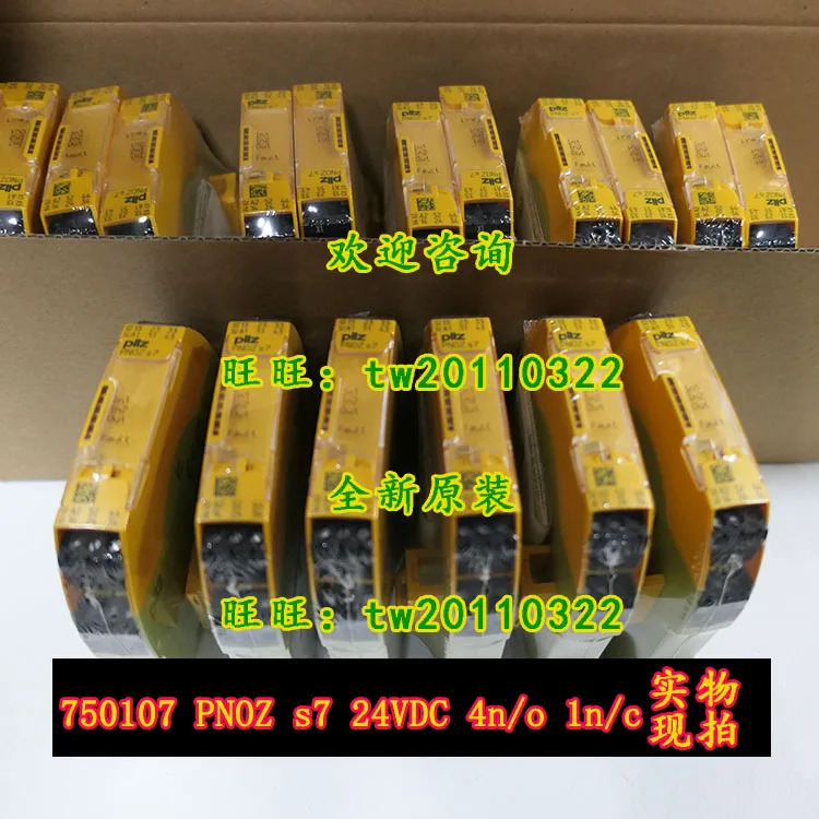 물리적 PNOZ S7 750107 751107 독일 Pilz PILZ 안전 릴레이
