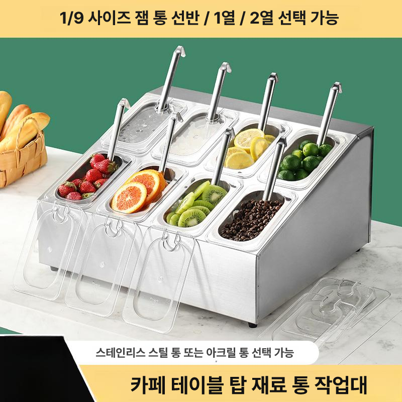 스테인리스 스틸 미니 반찬 냉장고 토핑 셀프바 저온 식당 밧드 재료 잼통 - 상세 이미지 3