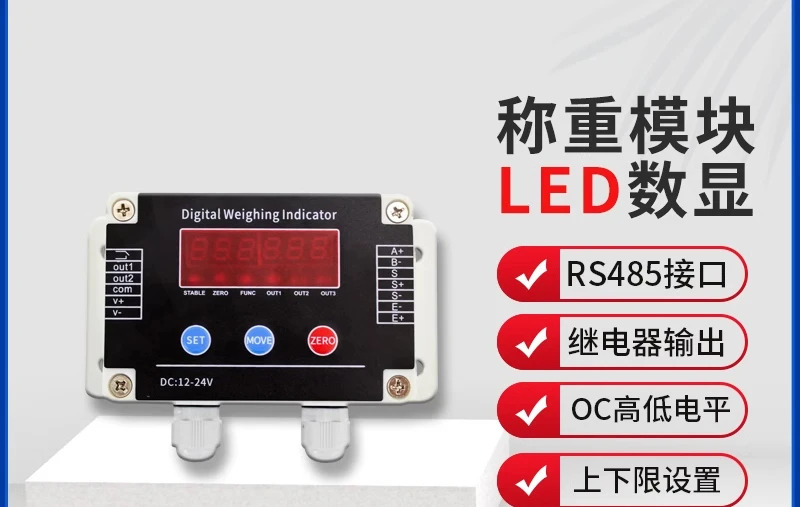 485 인터페이스 Modbus 통신 기기 헤드 스위치 릴레이 출력을 갖춘 계량 전송 표시기