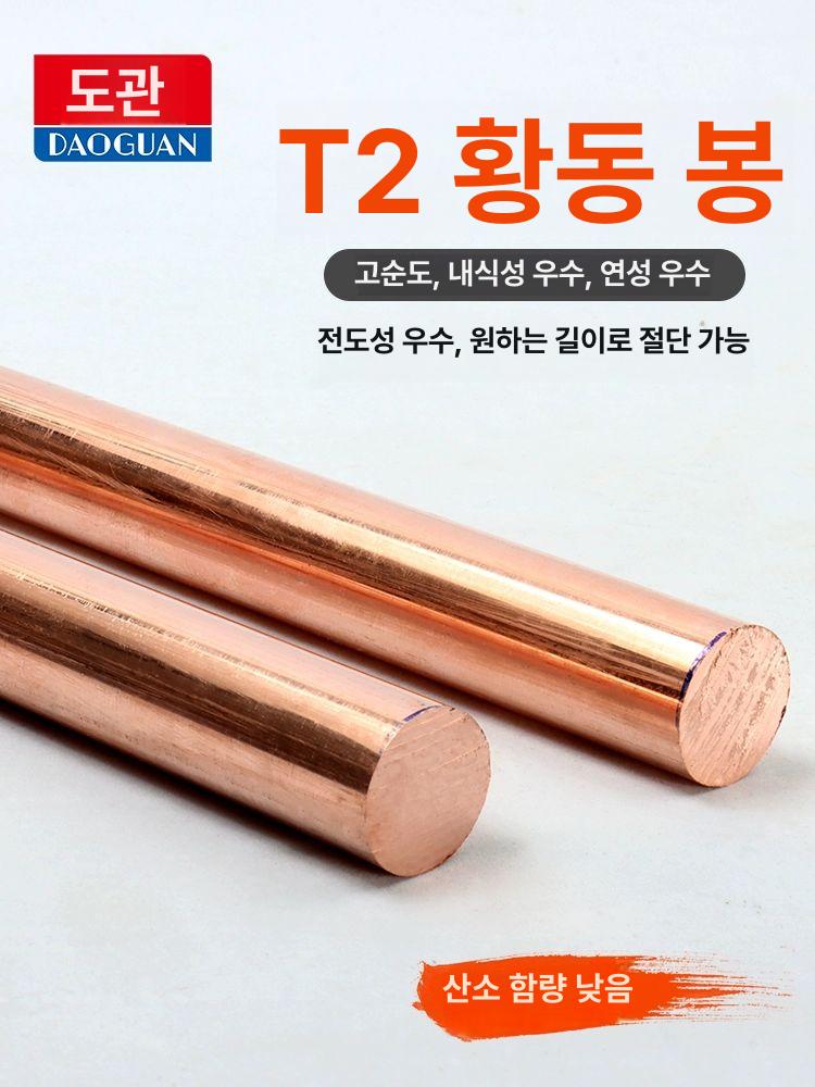 절연 구리막대 황동봉 직경 원형 원통형 신주봉 구리환봉 길이 지름 절단 - 상세 이미지 3
