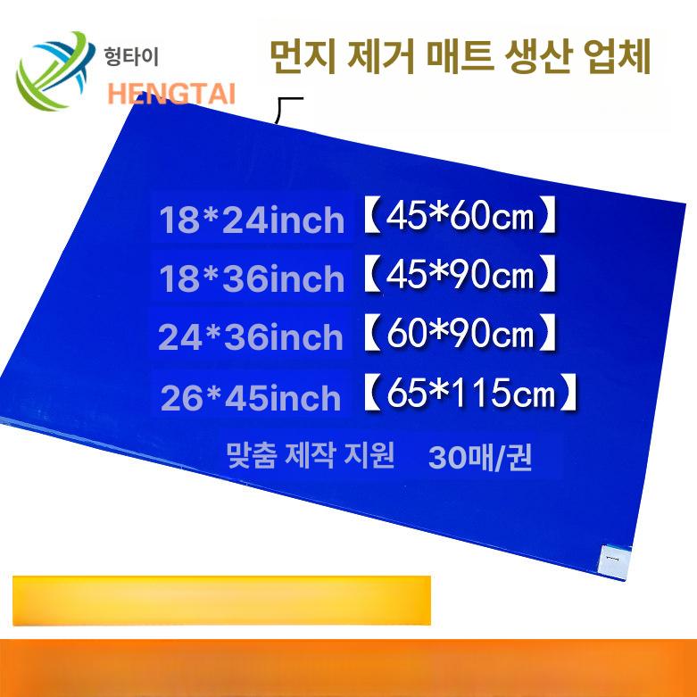 청정실 먼지매트 발판 집진 크린룸 바닥 먼지제거 작업장 반도체 입구 점착 찍찍이 - 상세 이미지 4