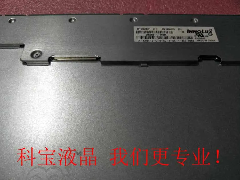 산업LCD 화면 m170en01 v1 chimei v2 v3 v4 v7 v8 v9
