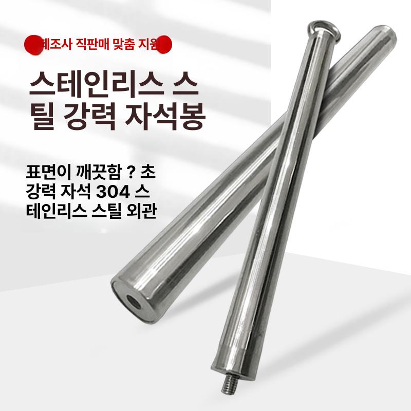 마그넷 자석막대 업소용 막대자석 공업용자석 초강력 마그네틱 자석봉 - 상세 이미지 4