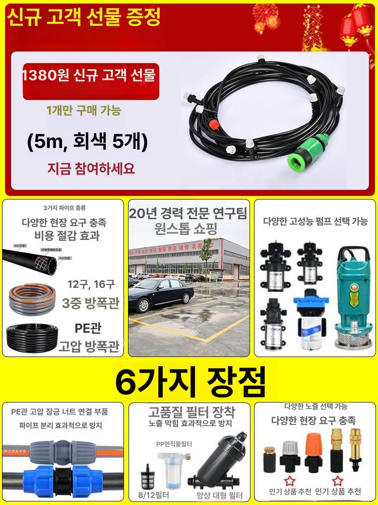 농사용 관수장치 물주기 분무기 헤드 급수 관개 정원 시스템 조절기 미스트분사기 - 상세 이미지 2