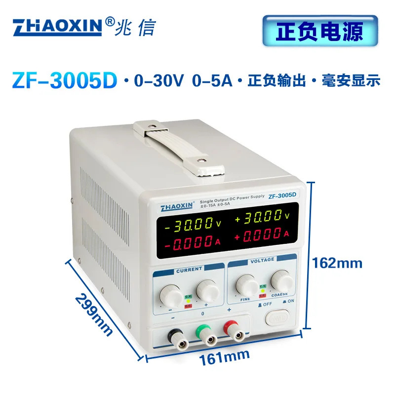 ZF-3005D 포지티브 네거티브 출력 선형 DC 안정화 전원공급장치 조정 가능실험 개발 30V 5A