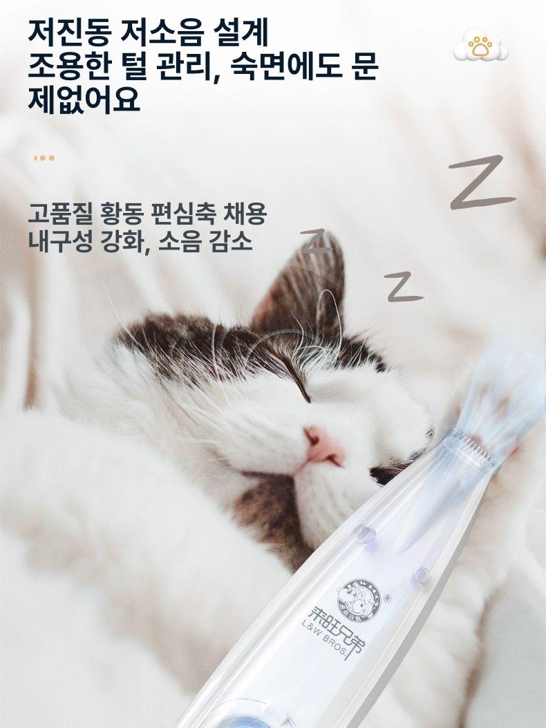 애견클리퍼 반려견바리깡 강아지미용기 애견이발기 반려견미용기 고양이바리깡 - 상세 이미지 4