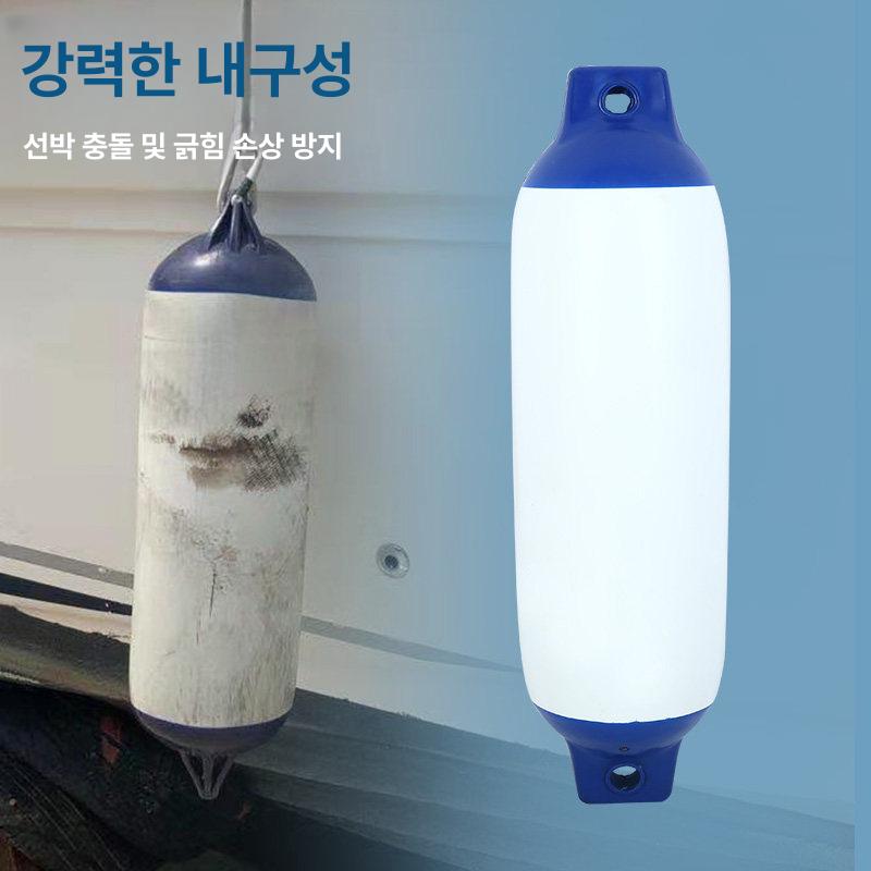 해양 휀다커버 범퍼 휀더보호커버 부품 낚시배 요트 레저보트 충돌방지 에어가드 - 상세 이미지 4