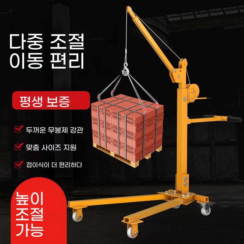 이동식 지브크레인 미니 화물리프트 기본형 - 상세 이미지 2