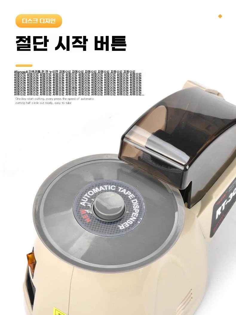 자동테이프절단기 양면테이프기계 기본형 - 상품 이미지
