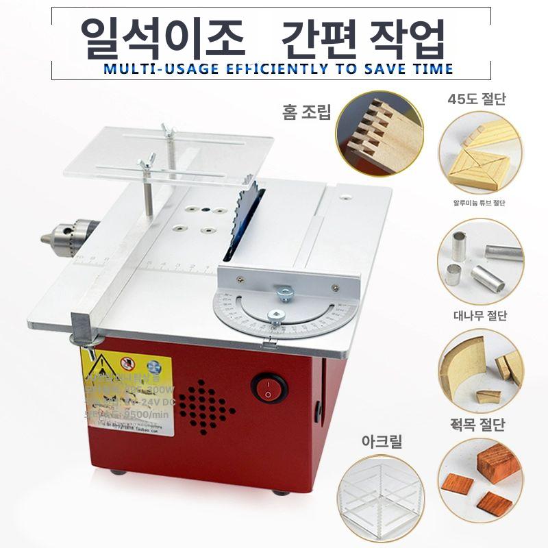 소형 테이블쏘 커팅기 전기톱 재단기 톱날 절단 각도톱 목공톱 목공용 정밀 다기능 - 상세 이미지 3