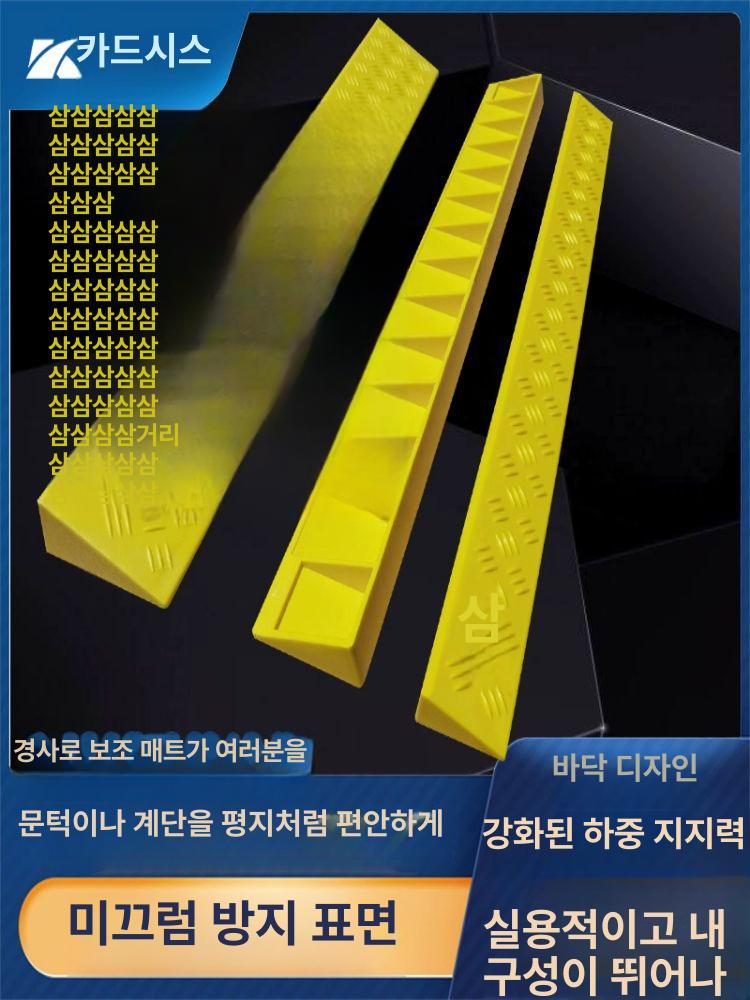 경사판 차량진입판 고무패드 단차 경사로 차량발판 미끄럼방지 방지턱 진입블럭판 - 상세 이미지 2