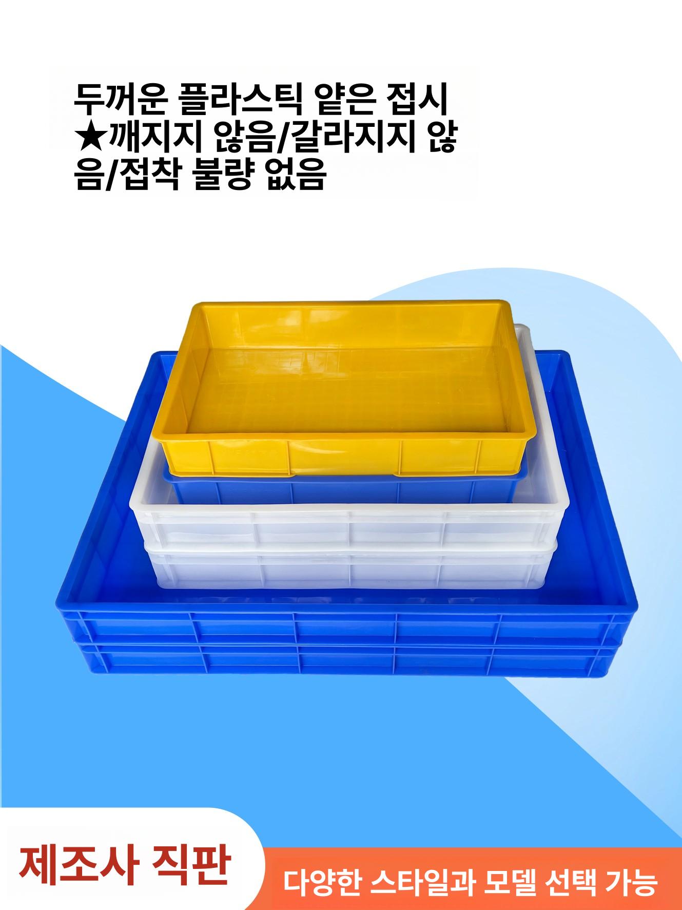 산업용 대형 점보박스 수납함 공구함 바구니 운반용 부품상자 플라스틱상자 사각 - 상세 이미지 5