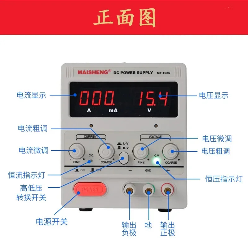 MT152D MT153D MT155D 선형 DC 조정 전원공급장치 15V 2A3A5A