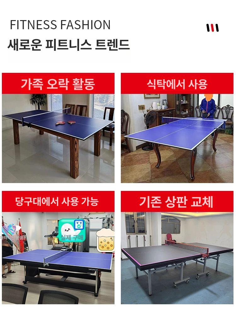 탁상용 탁구대 상판 이동식 보드 두께 가정용 테이블 규격 간이 경기용 운동용품 - 상세 이미지 5