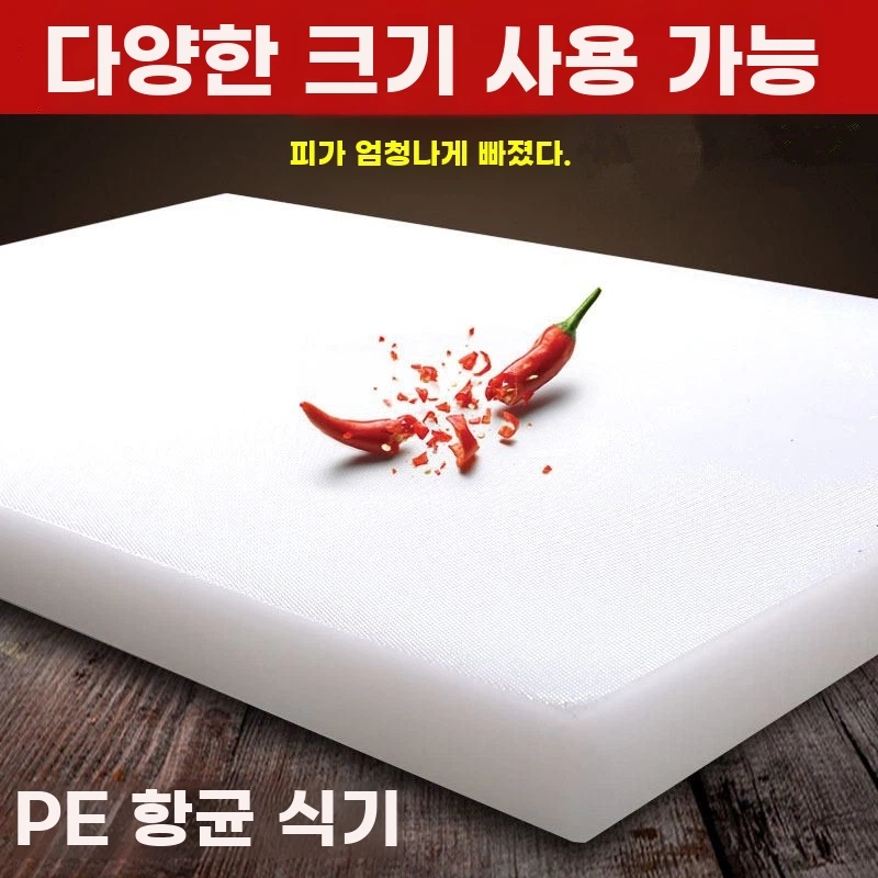 두께 정육점 PE도마 정육 고기 도마 플라스틱 위생 상판 대형 - 상세 이미지 3