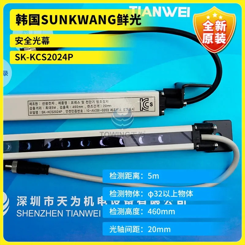 SUNKWANG 신선도 안전등 SK-KCS2024P SK-KCS2024P-B 신