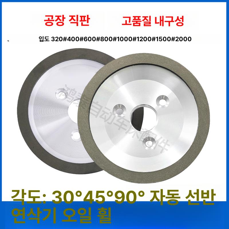 초경연마용 다이아몬드휠 연마휠 사각 직각 용휠 각도 - 상세 이미지 2