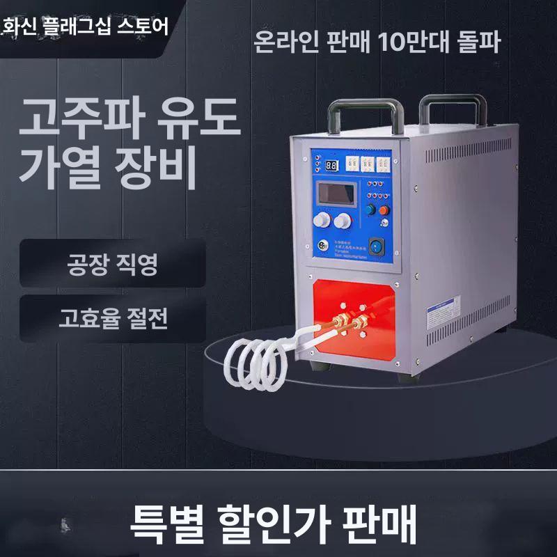 열처리 고주파가열기 금속 코일 히팅 베어링가열기 리무버 산업용 열선 브레이징 나사 - 상세 이미지 3