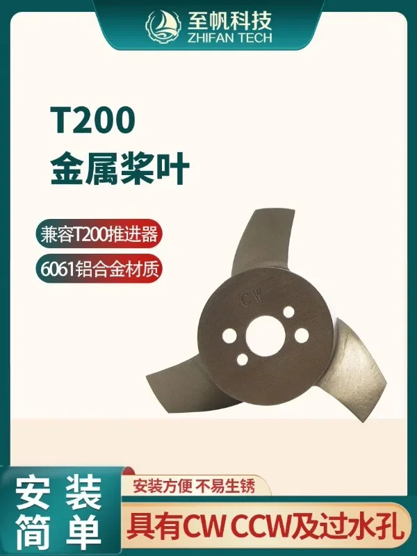 금속 알루미늄 합금 하드 산화 호환 T200 수스러스터 브러시리스 모터