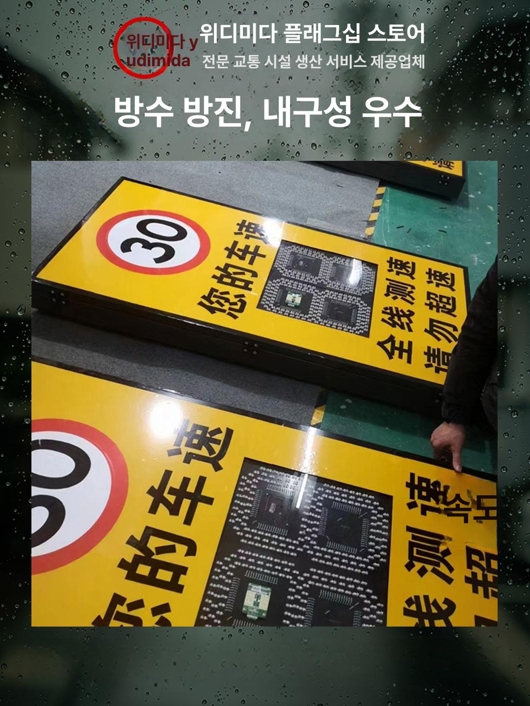 고속도로 속력표시 속도감지기 표지판 측정 레이더 제한 표시기 안내판 - 상세 이미지 3