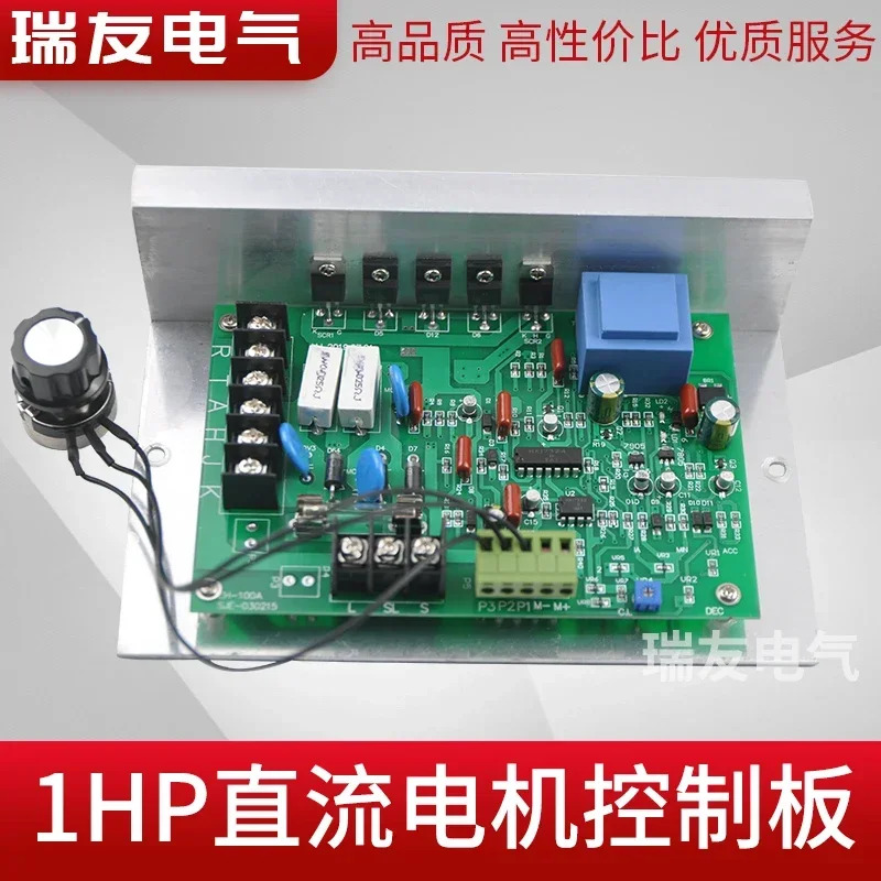 DC1hp호환 DC 속도조절기 750W 컨트롤러 스위치 모터 제어판 마더보드 1800 rpm DC220V
