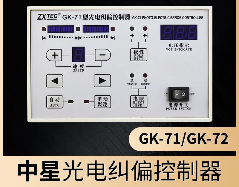 ZXTEC Zhongxing 산업제어 GK-71 GK-72 광전 컨트롤러 GXGK-C D 엣지