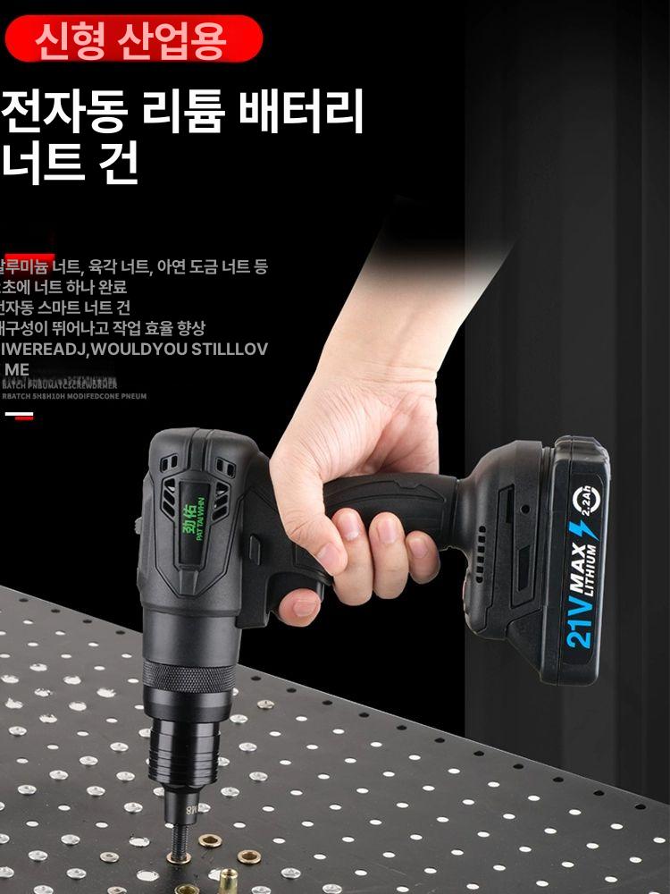 전동 너트건 리베터 공구 리벳건 핸드 철판 삽입 장착 리베트기 에어 리베트건 작업 - 상세 이미지 2