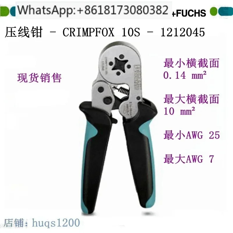 포장 1212045 와이어 클램프-CrimpFOX 10S
