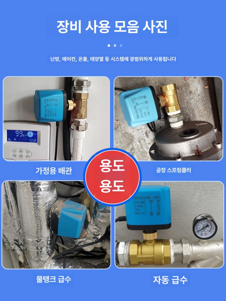 전동 밸브구동기 제어장치 고압 자동제어 개방 컨트롤러 나비밸브 웨이퍼 배수 - 상세 이미지 3