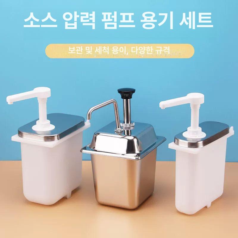시럽통 스테인레스 소스펌프 양념통 뚜껑 디스펜서 소스통 압력 시럽펌프 카페용품 - 상세 이미지 3