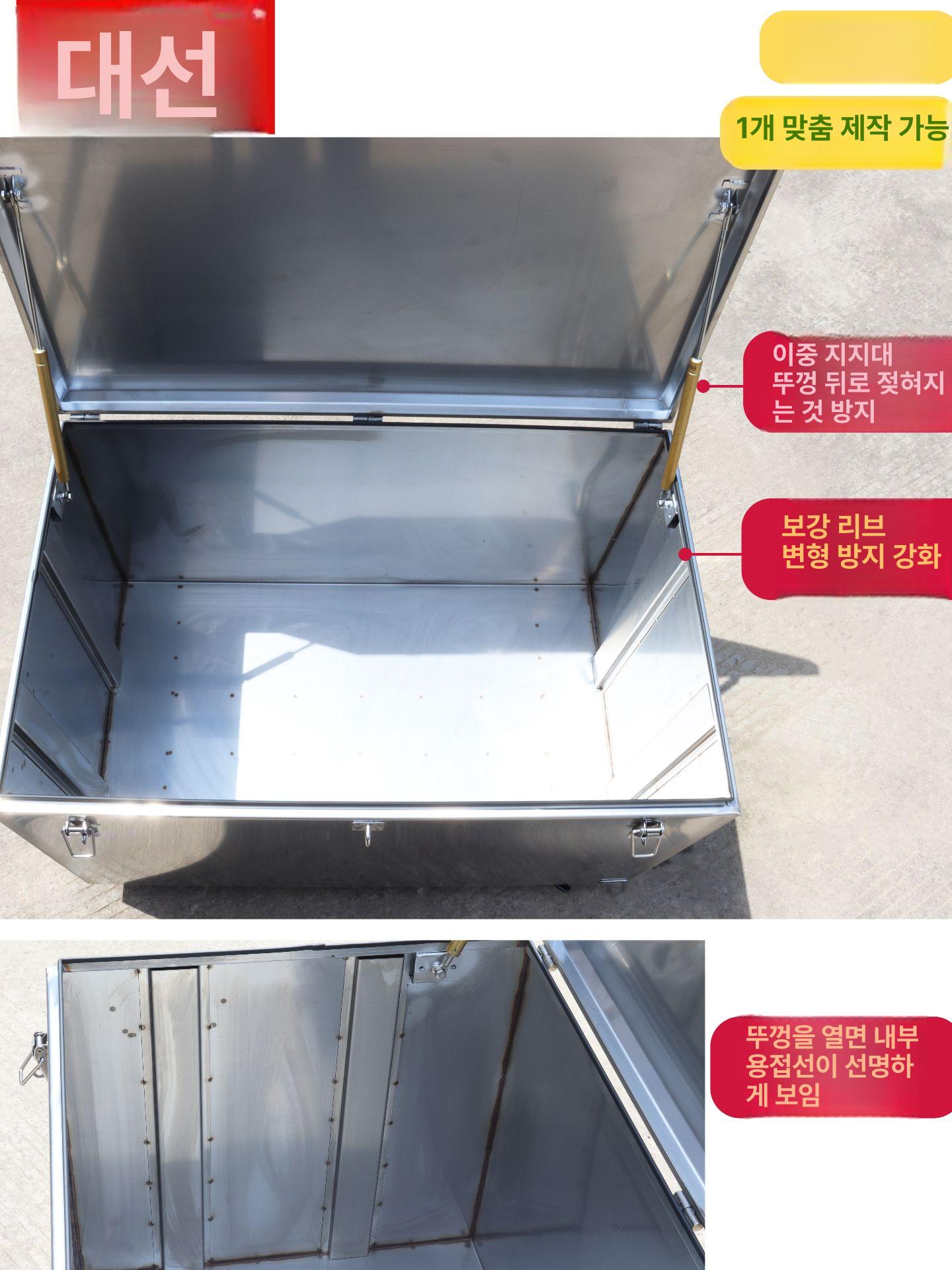 대형 적재함 공구박스 방수 화물 수납함 툴박스 도구상자 트럭공구함 포터공구함 - 상세 이미지 2