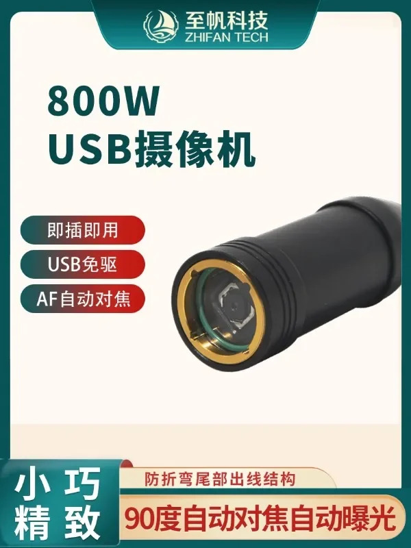 수자동 초점 카메라 8 백만 원 외부 고감도 저조도 수USB