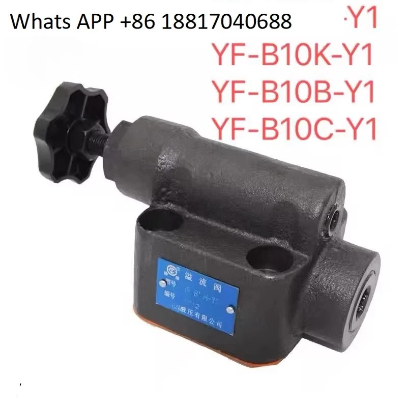 오버플로 밸브 YF-L10H-Y1 YF-L10B/10K/10C-Y1 YF-B10H/B10K/10B/10C