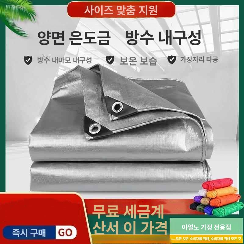두꺼운 타포린 방수시트 야외 갑바 자외선 투명 방지 차양막 농가 창고 다용도 차단 - 상세 이미지 3