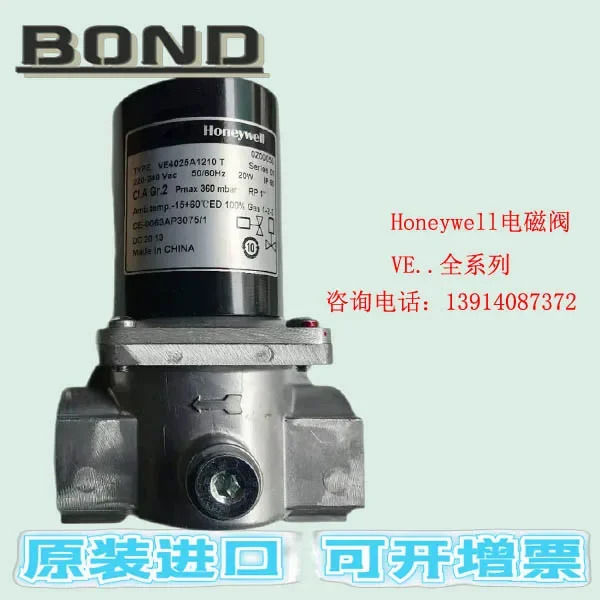 HoneywellKiln 솔레노이드 밸브 VE4015A1005 VE4020A1195 VE4025A1210