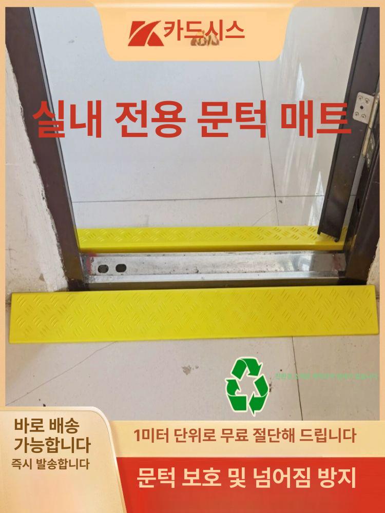 경사판 차량진입판 고무패드 단차 경사로 차량발판 미끄럼방지 방지턱 진입블럭판 - 상세 이미지 3