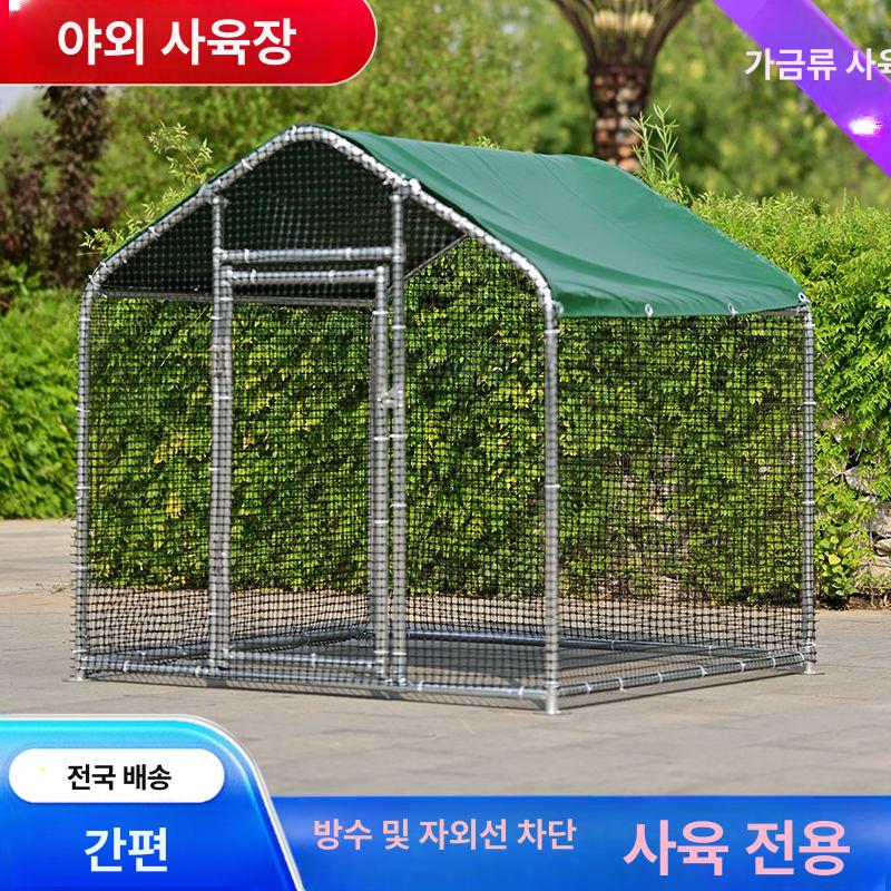 야외 닭장 철제 가정용 하우스 닭집 메추리 조류 닭사육장 오리 농촌 가축 토끼집 - 상세 이미지 2